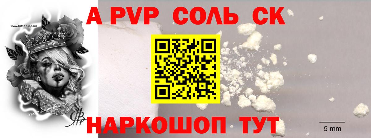 Альфа ПВП СК КРИС  Alpha-PVP крисы CK  закладки  Alfa_PVP кристаллы  Вход с VPN  Нижний Тагил 
