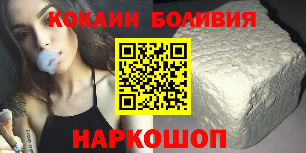 Кокаин Columbia  Вход с VPN  Cocaine  Нижний Тагил  Кокаин Columbia 