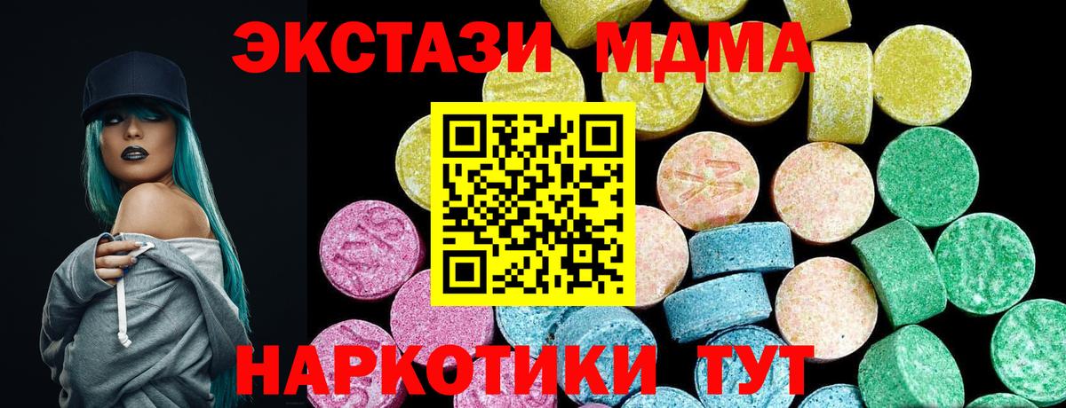 Экстази 280мг Нижний Тагил
