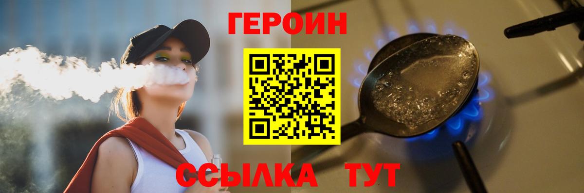 Героин Афган  ГЕРОИН  Нижний Тагил  Вход с VPN 
