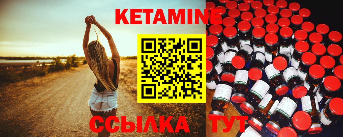 Кетамин VHQ Нижний Тагил