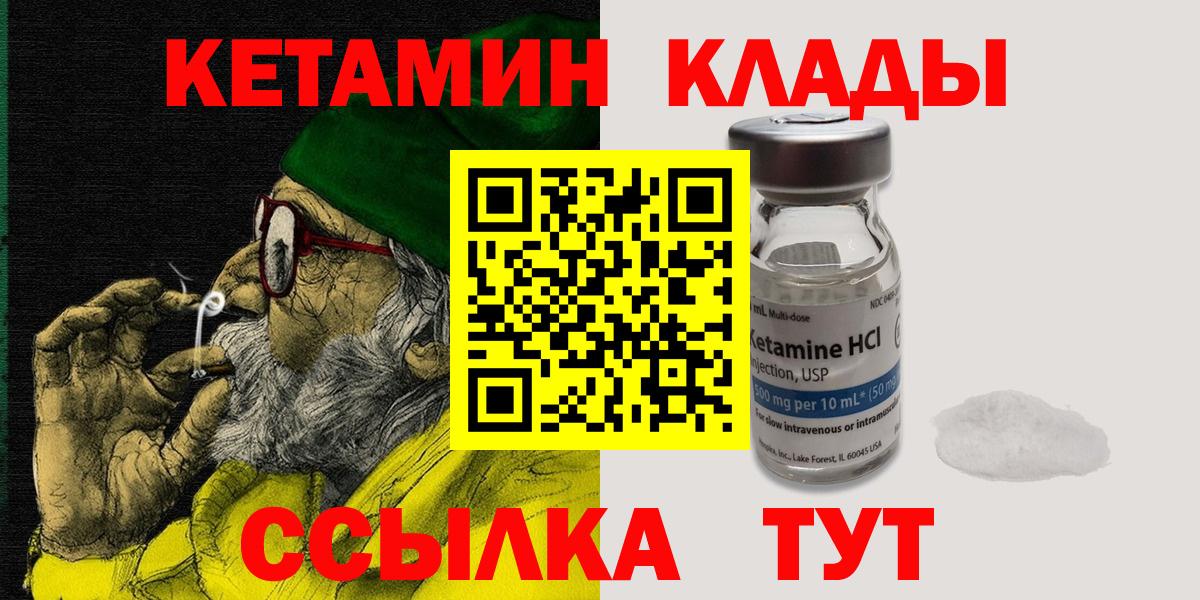 Кетамин ketamine  Вход с VPN  Нижний Тагил 