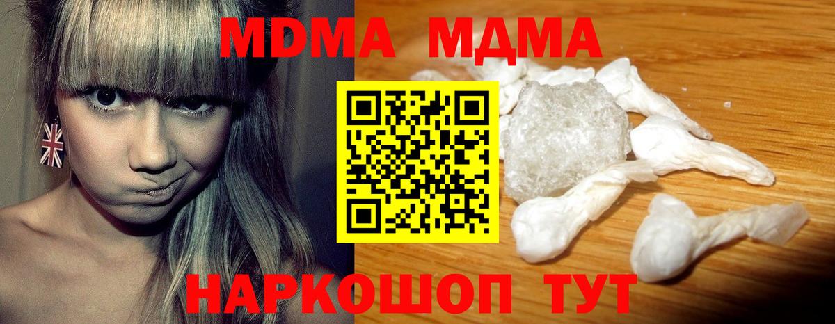 MDMA молли Нижний Тагил