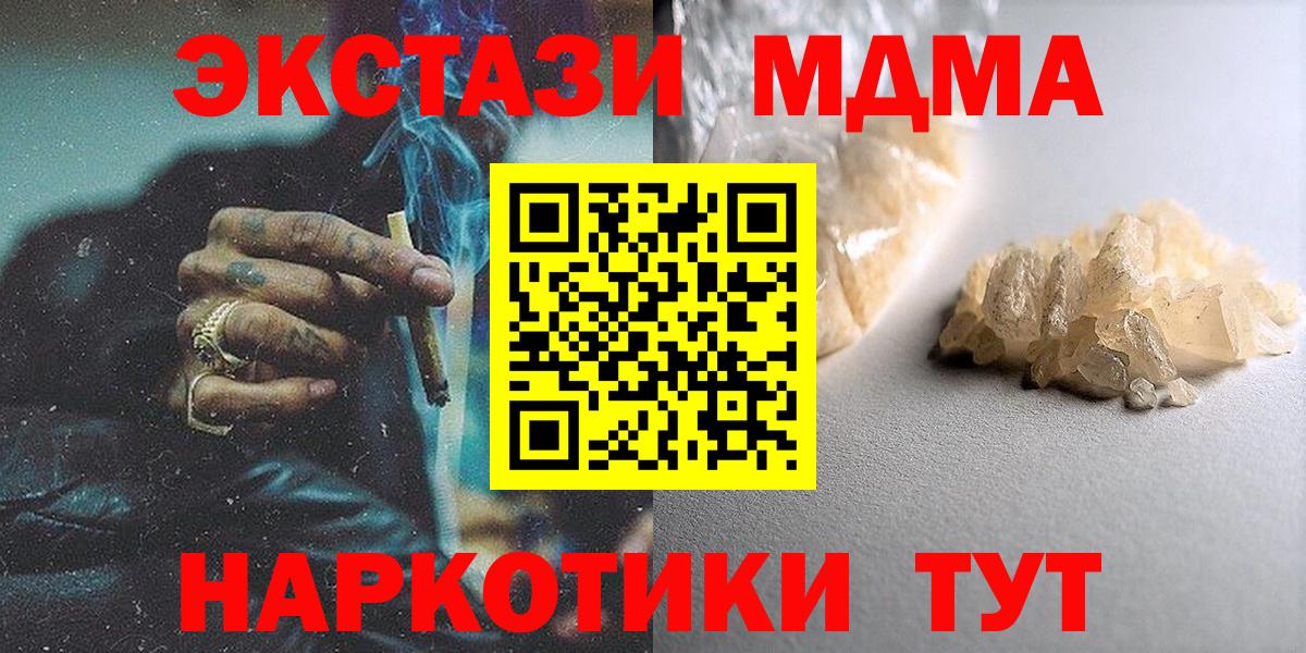 МДМА кристаллы  MDMA VHQ  Вход с VPN  Нижний Тагил 
