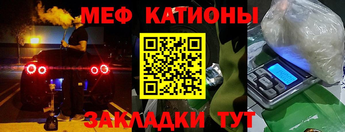 Меф мяу мяу кристаллы Нижний Тагил