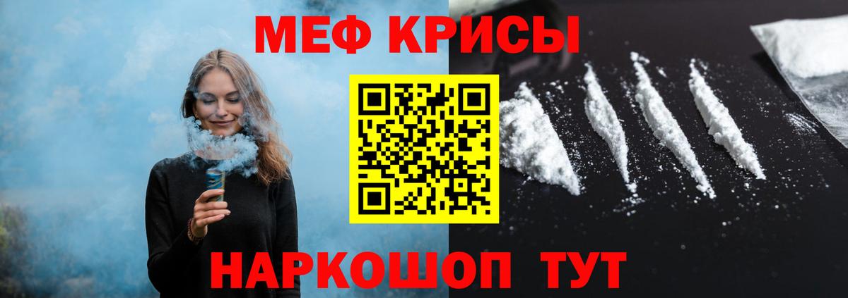 МЯУ-МЯУ  Вход с VPN  Мефедрон VHQ  Нижний Тагил  МЯУ-МЯУ mephedrone 