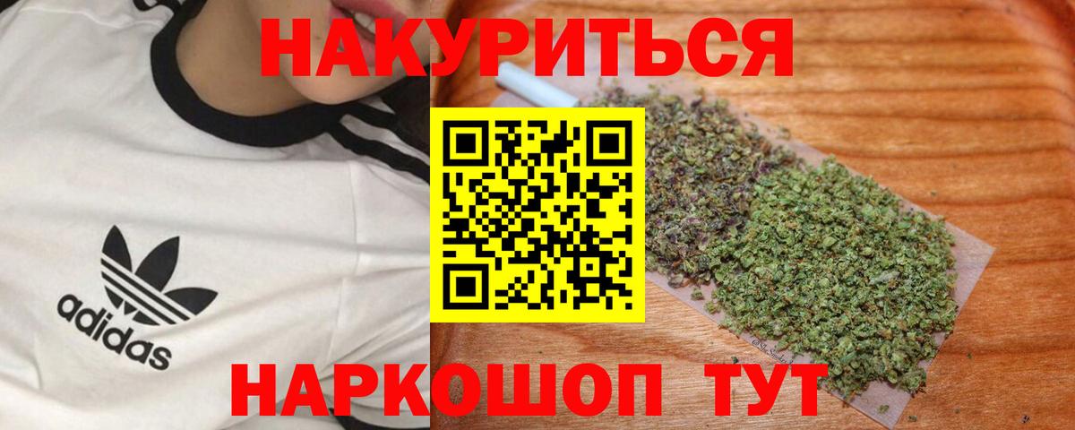 Нижний Тагил  Конопля MAZAR  Шишки марихуана Amnesia  Бошки Шишки ГИДРОПОН  Конопля SATIVA & INDICA  Вход с VPN 